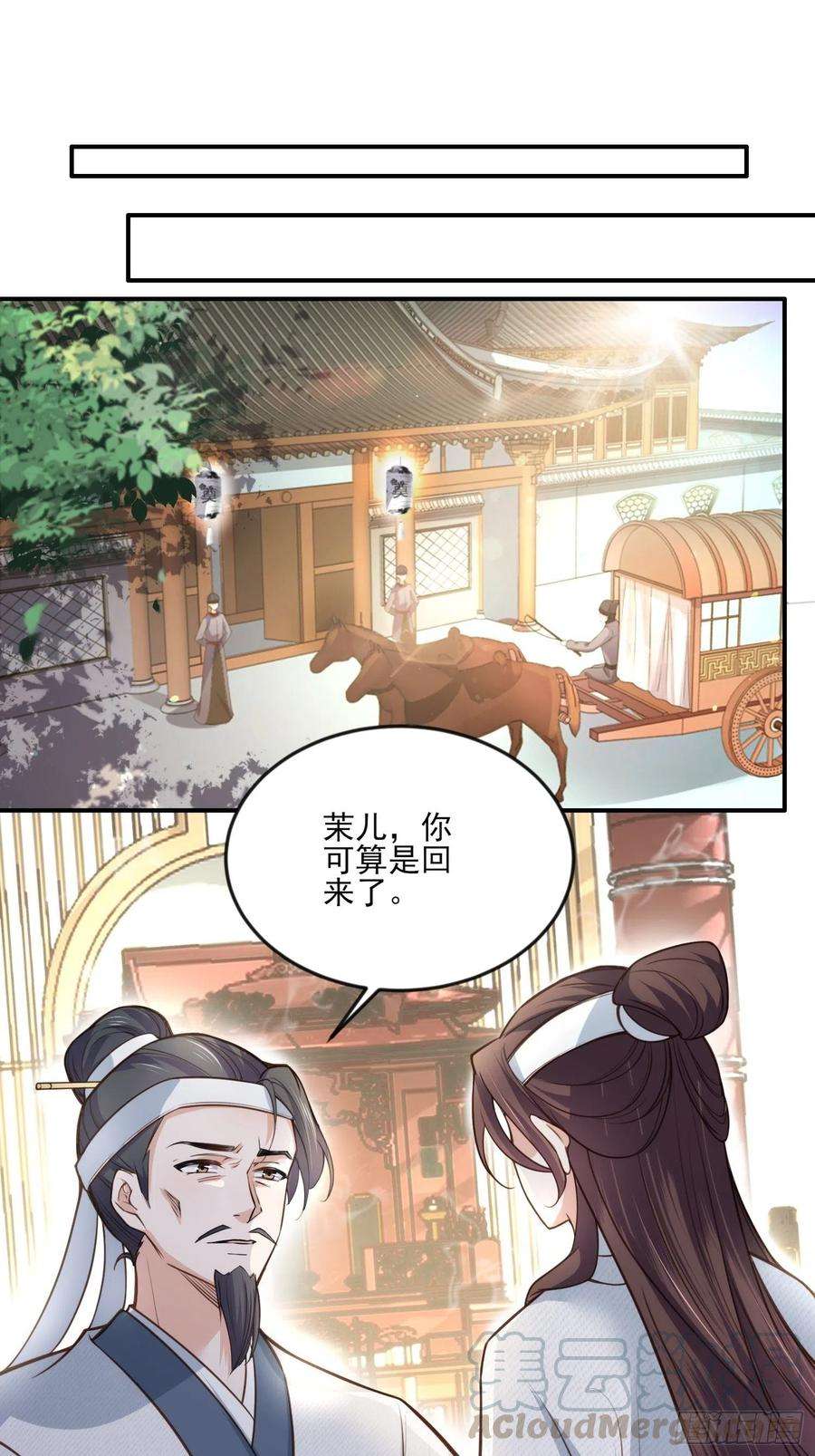 宦妃天下117话 想爬我的床？