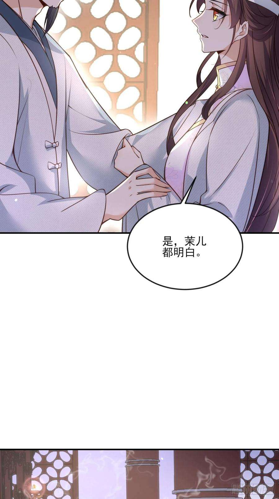 宦妃天下117话 想爬我的床？