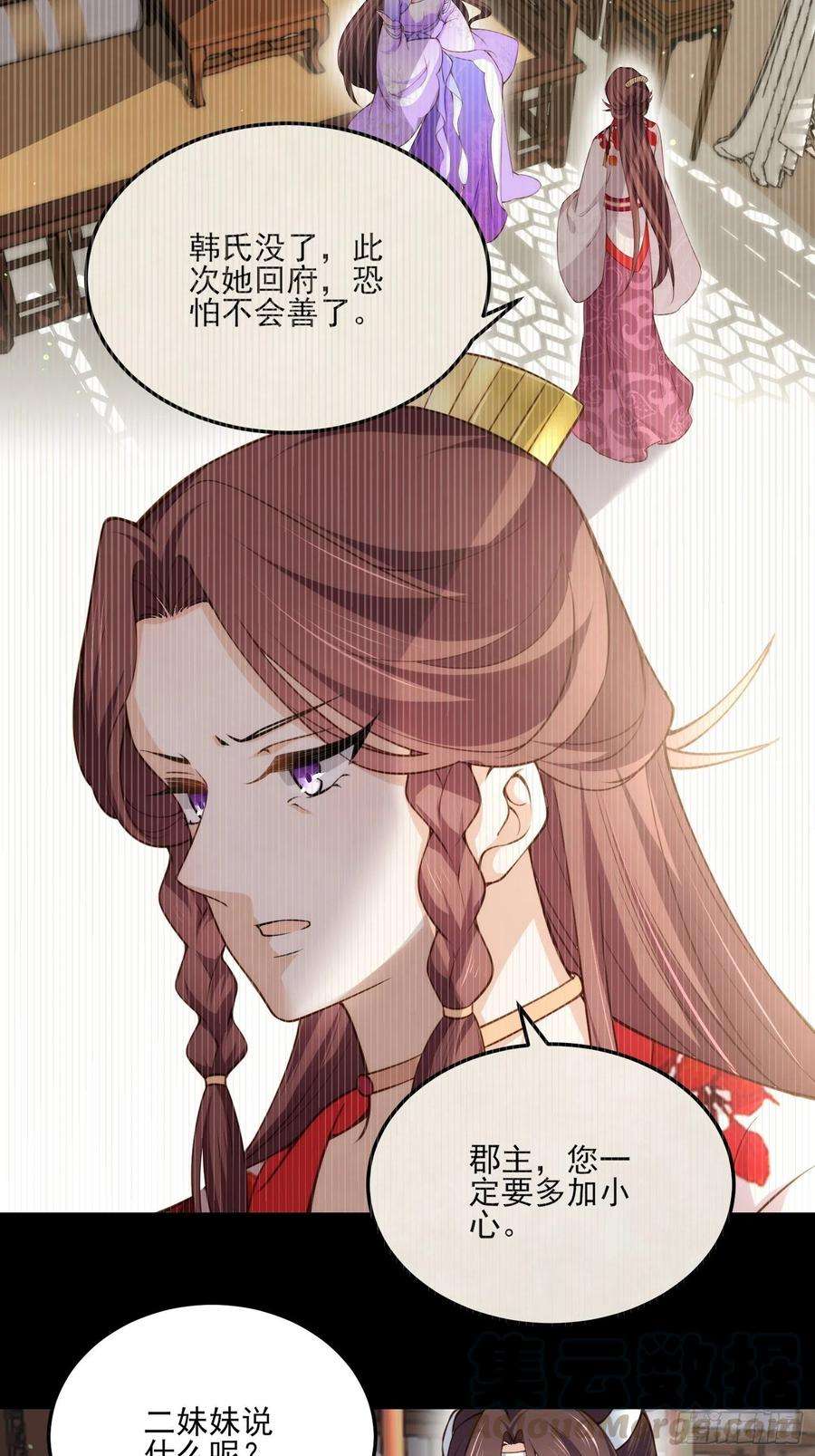 宦妃天下117话 想爬我的床？