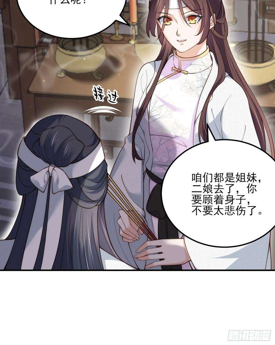 宦妃天下117话 想爬我的床？