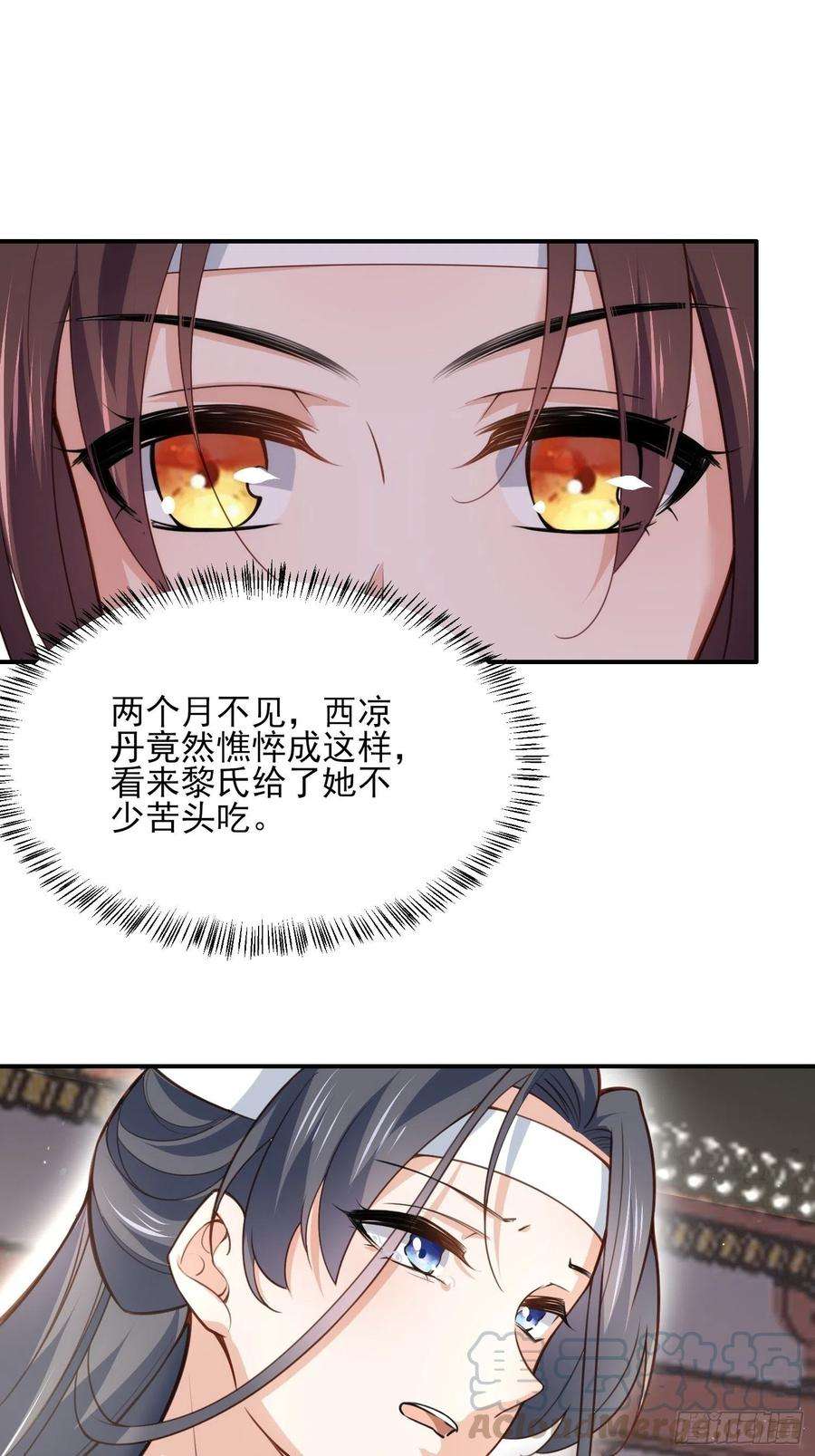 宦妃天下117话 想爬我的床？