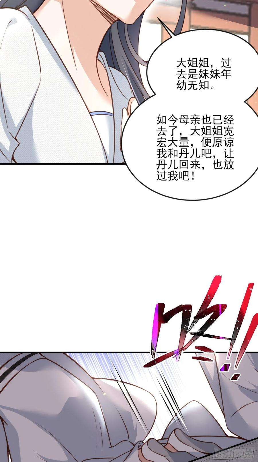 宦妃天下117话 想爬我的床？