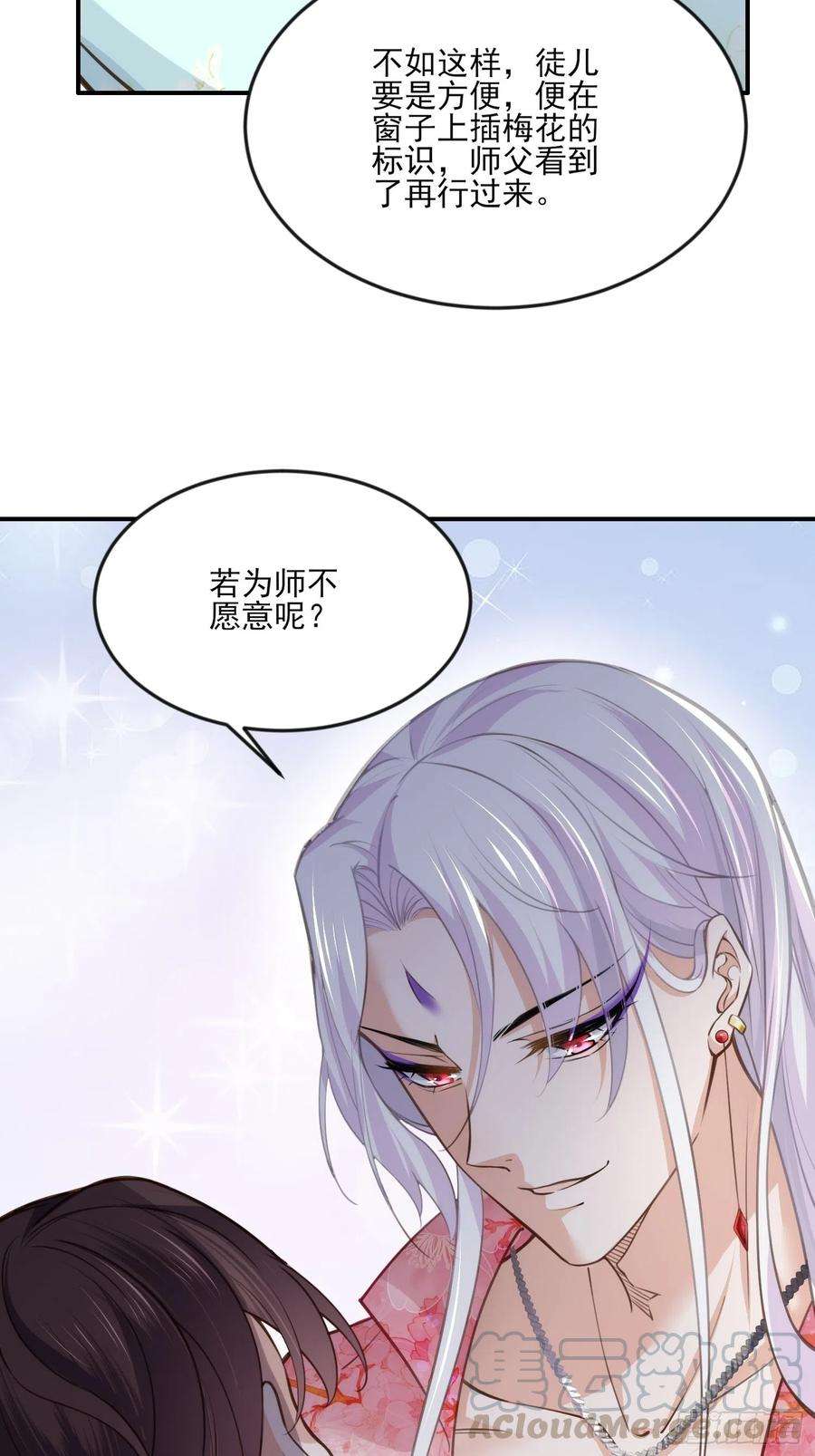 宦妃天下117话 想爬我的床？