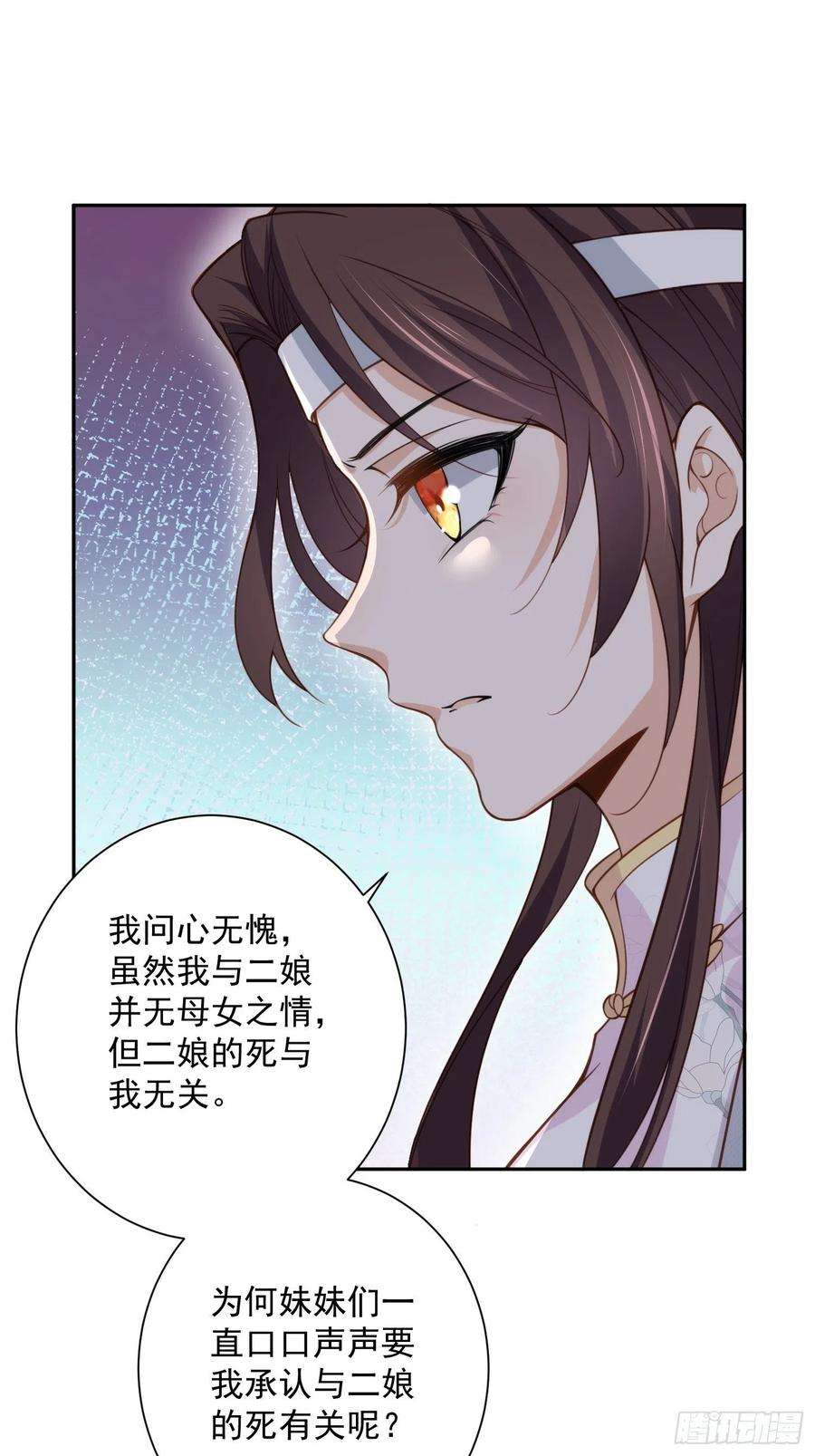 宦妃天下118话 剿杀局