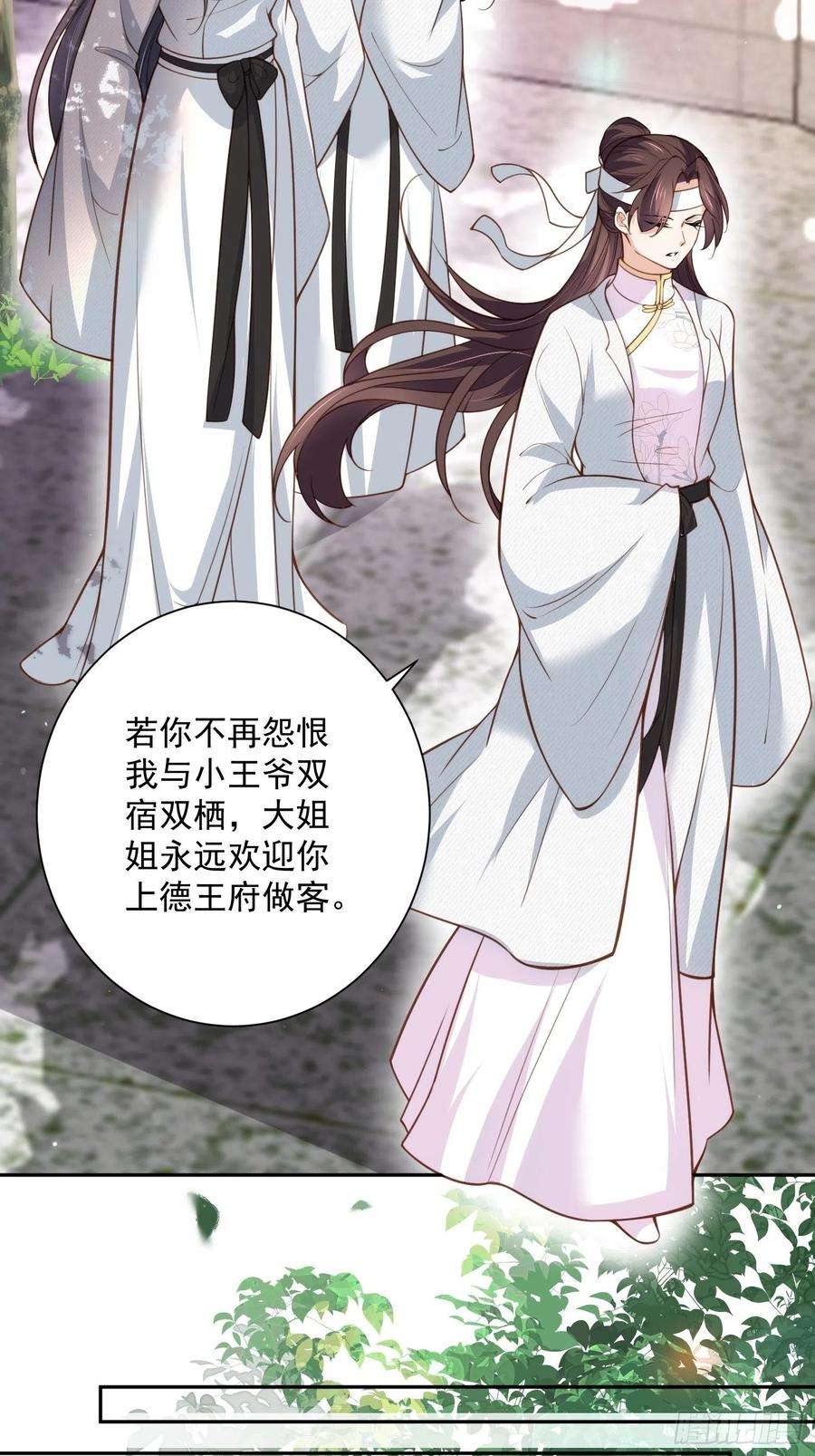 宦妃天下118话 剿杀局