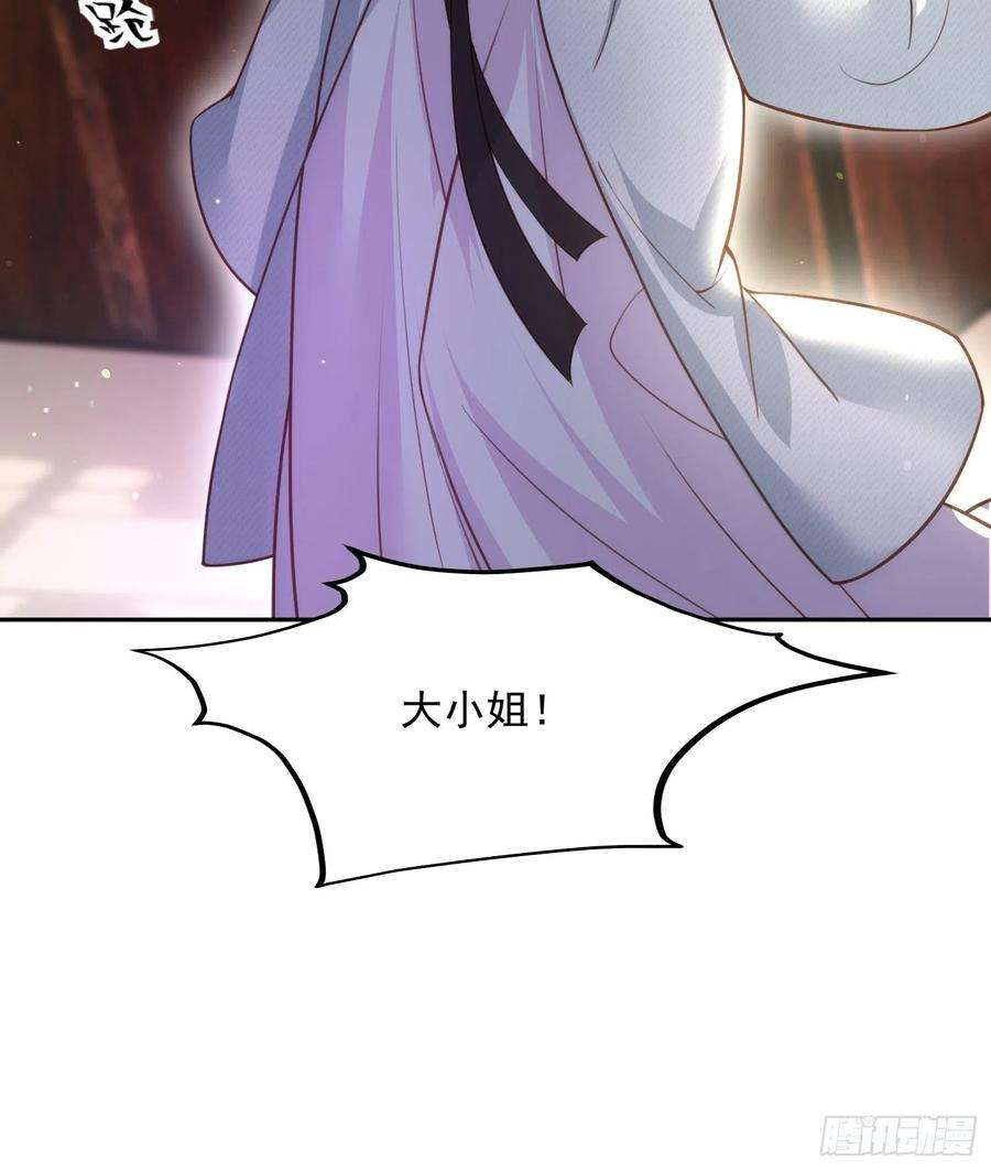 宦妃天下118话 剿杀局