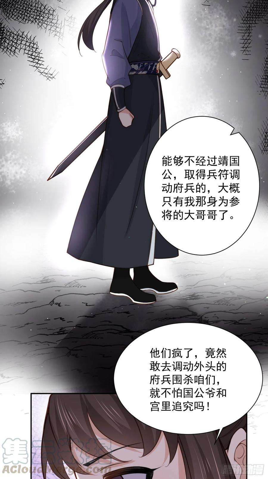 宦妃天下118话 剿杀局