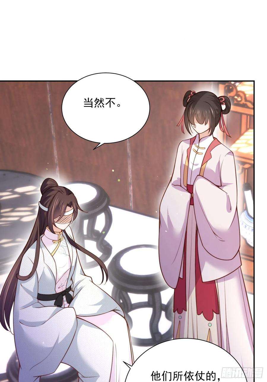 宦妃天下118话 剿杀局