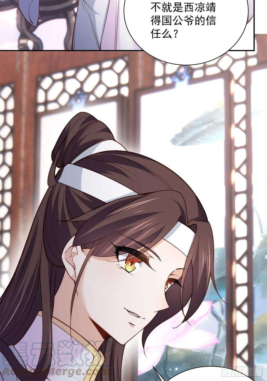 宦妃天下118话 剿杀局