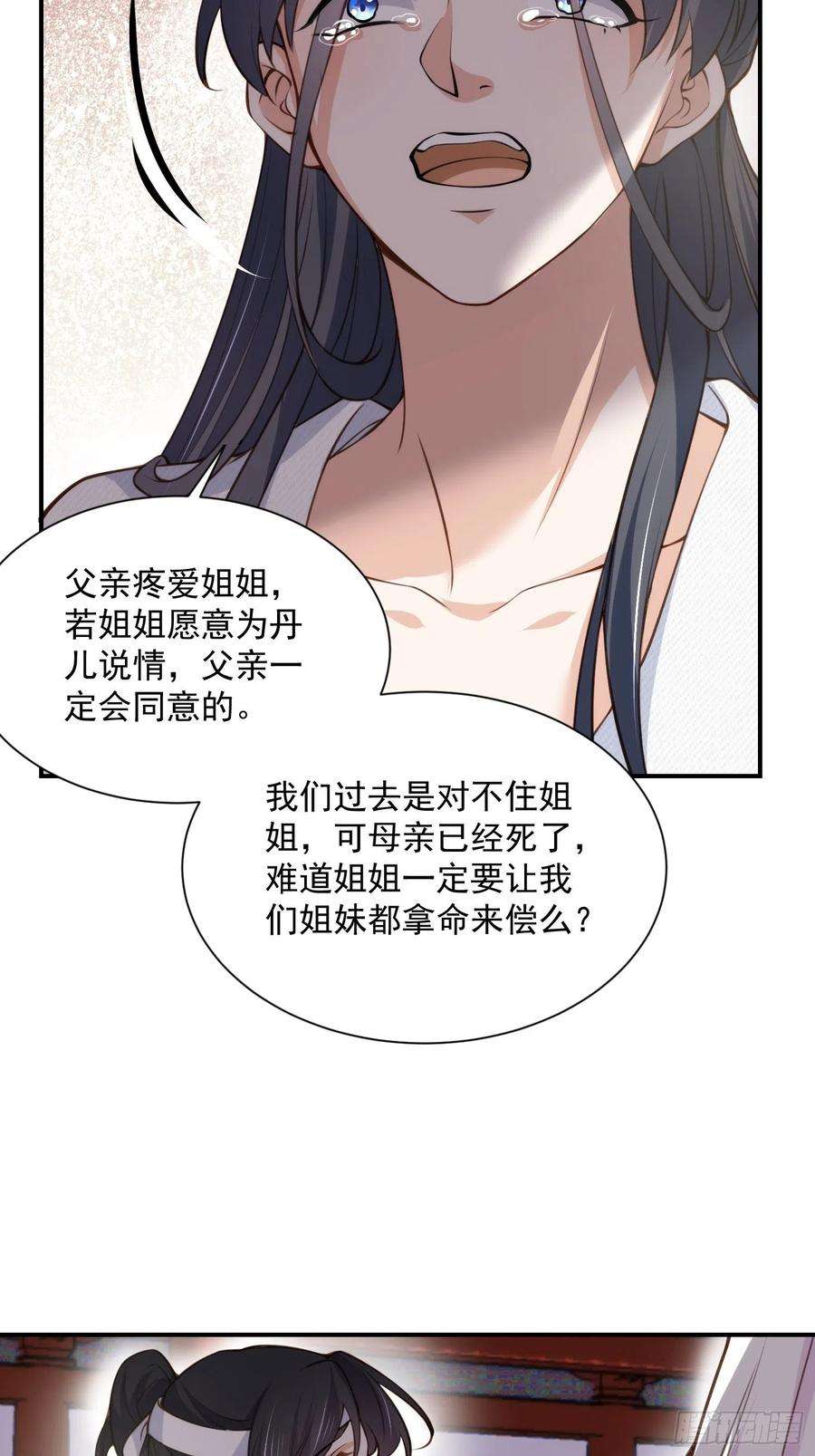 宦妃天下118话 剿杀局
