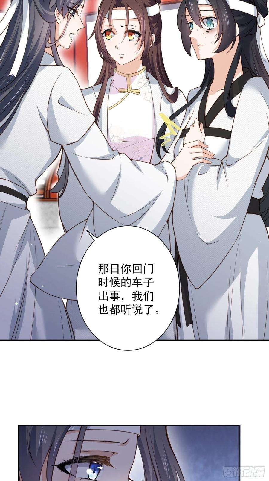 宦妃天下118话 剿杀局