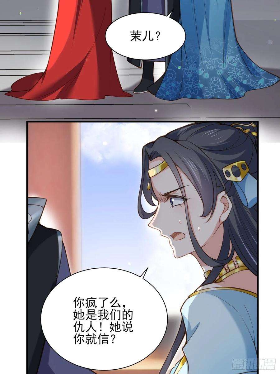 宦妃天下119话 对老妖怪心动了