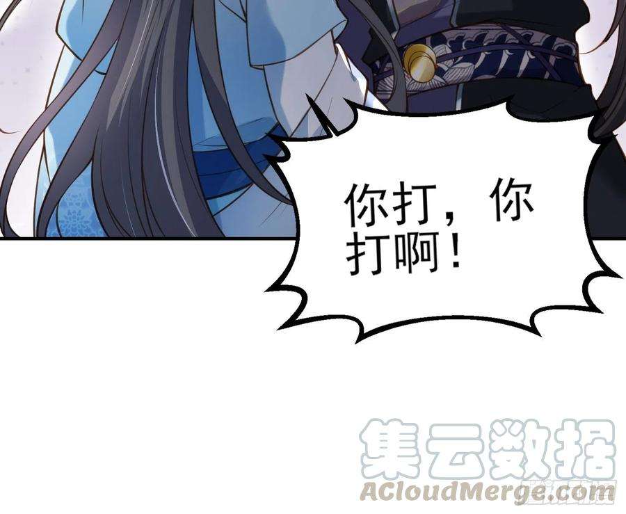 宦妃天下119话 对老妖怪心动了