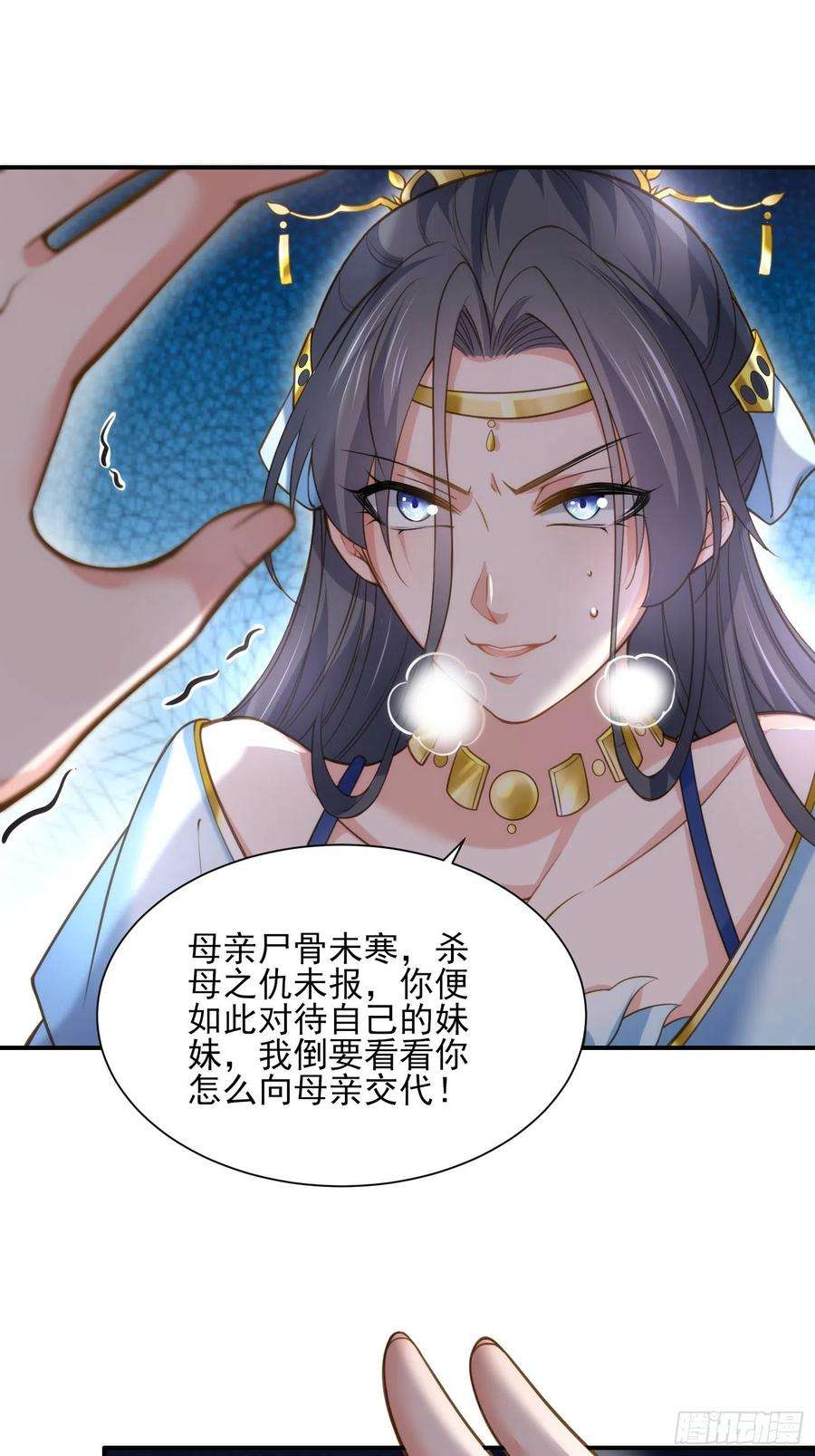 宦妃天下119话 对老妖怪心动了