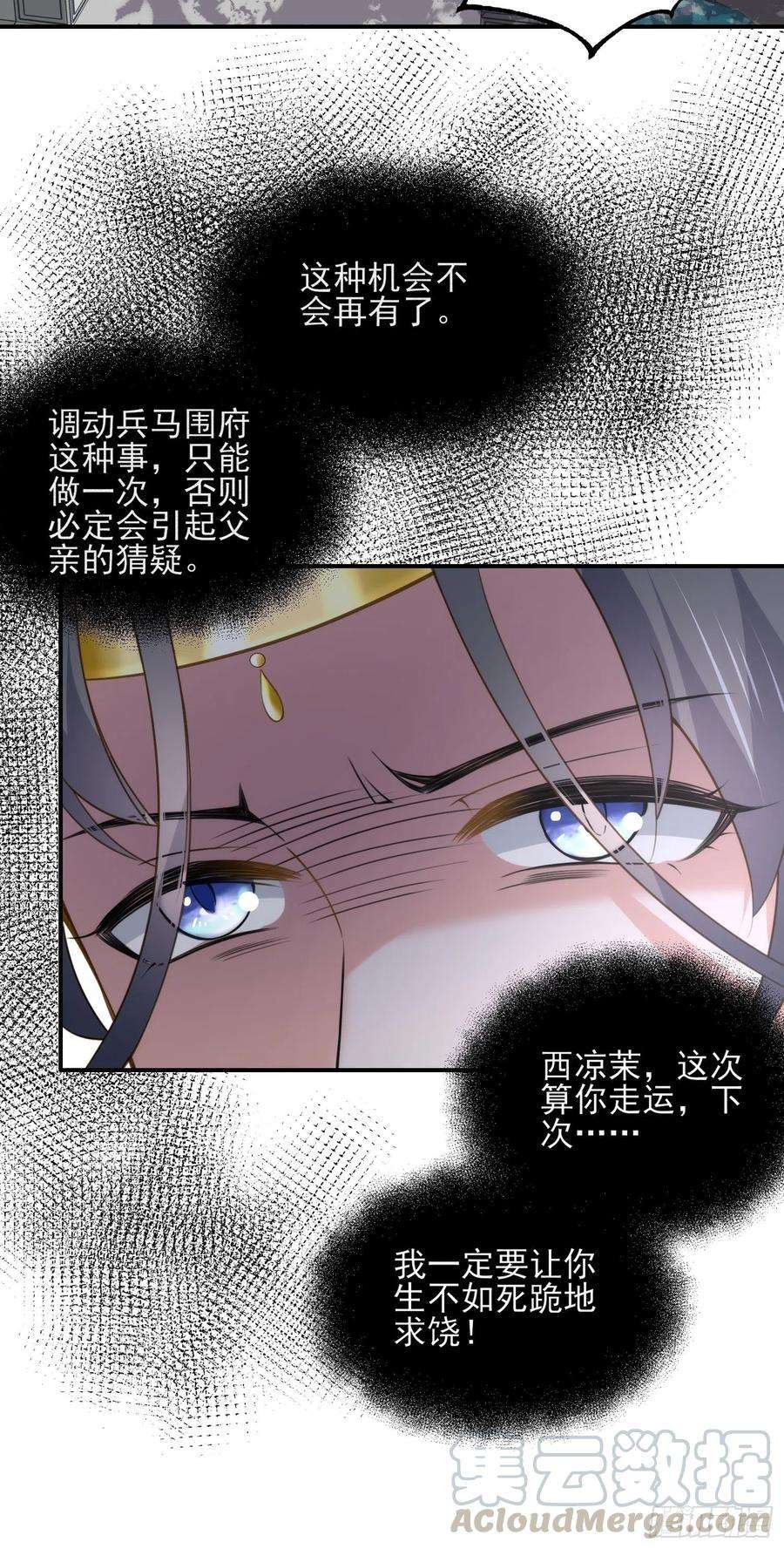 宦妃天下119话 对老妖怪心动了