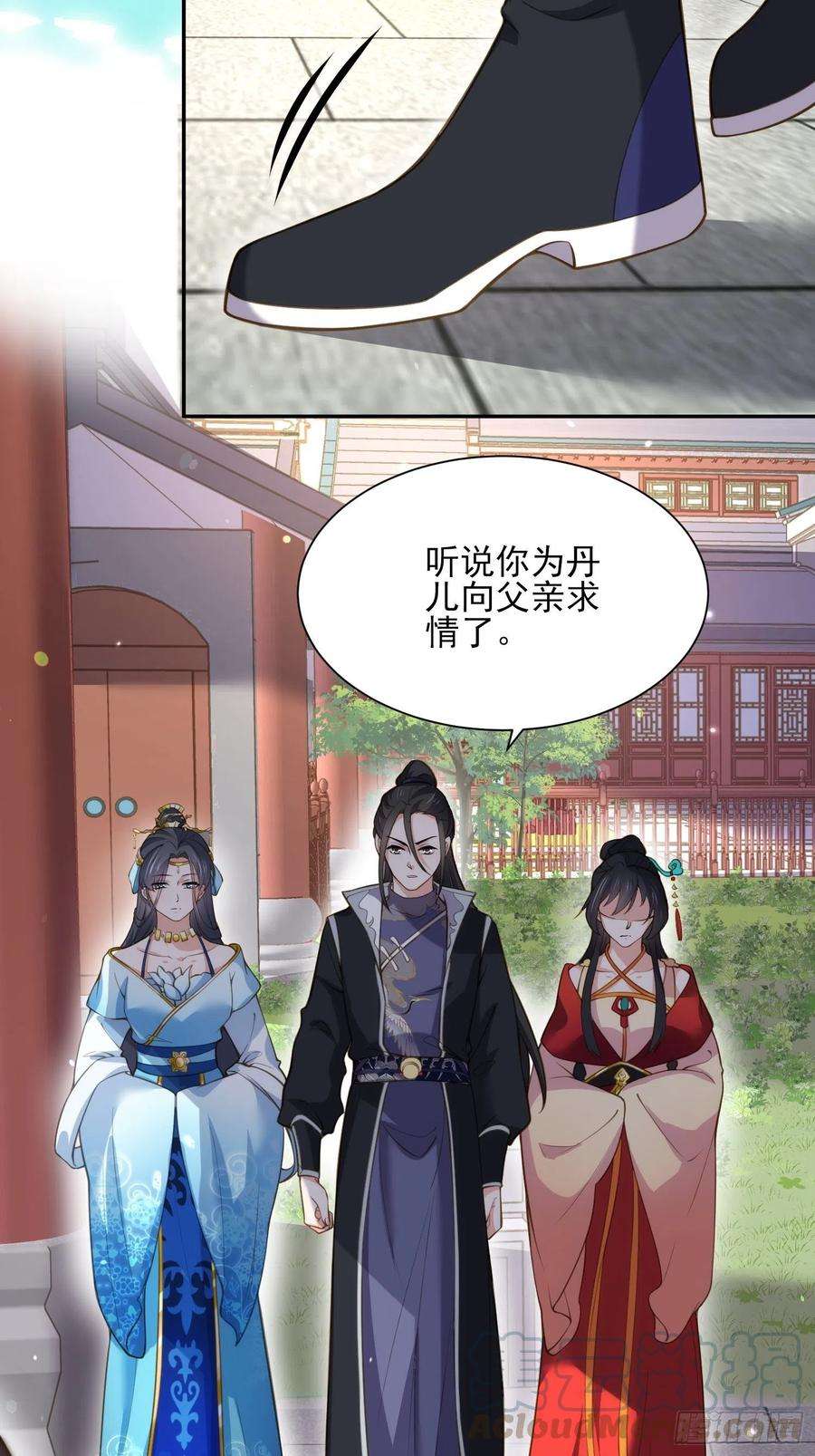 宦妃天下119话 对老妖怪心动了