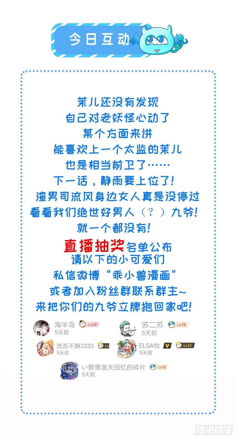 宦妃天下119话 对老妖怪心动了