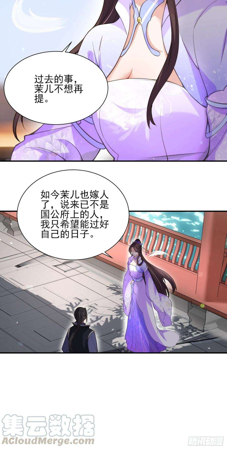 宦妃天下119话 对老妖怪心动了