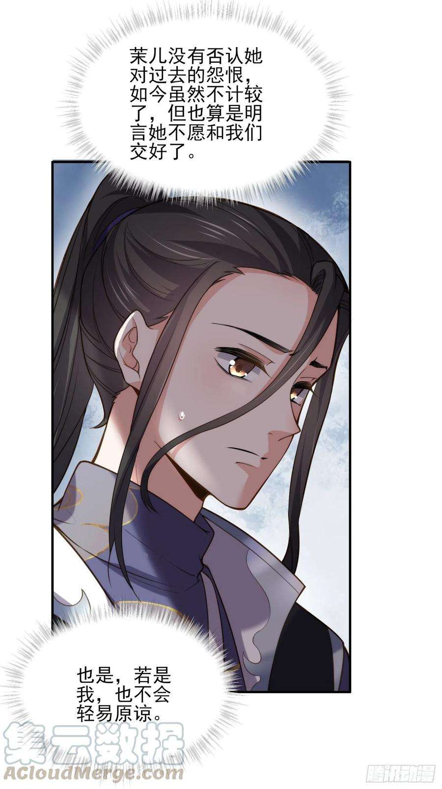 宦妃天下119话 对老妖怪心动了