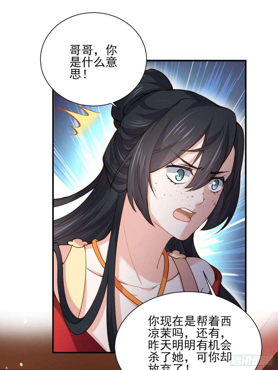 宦妃天下119话 对老妖怪心动了