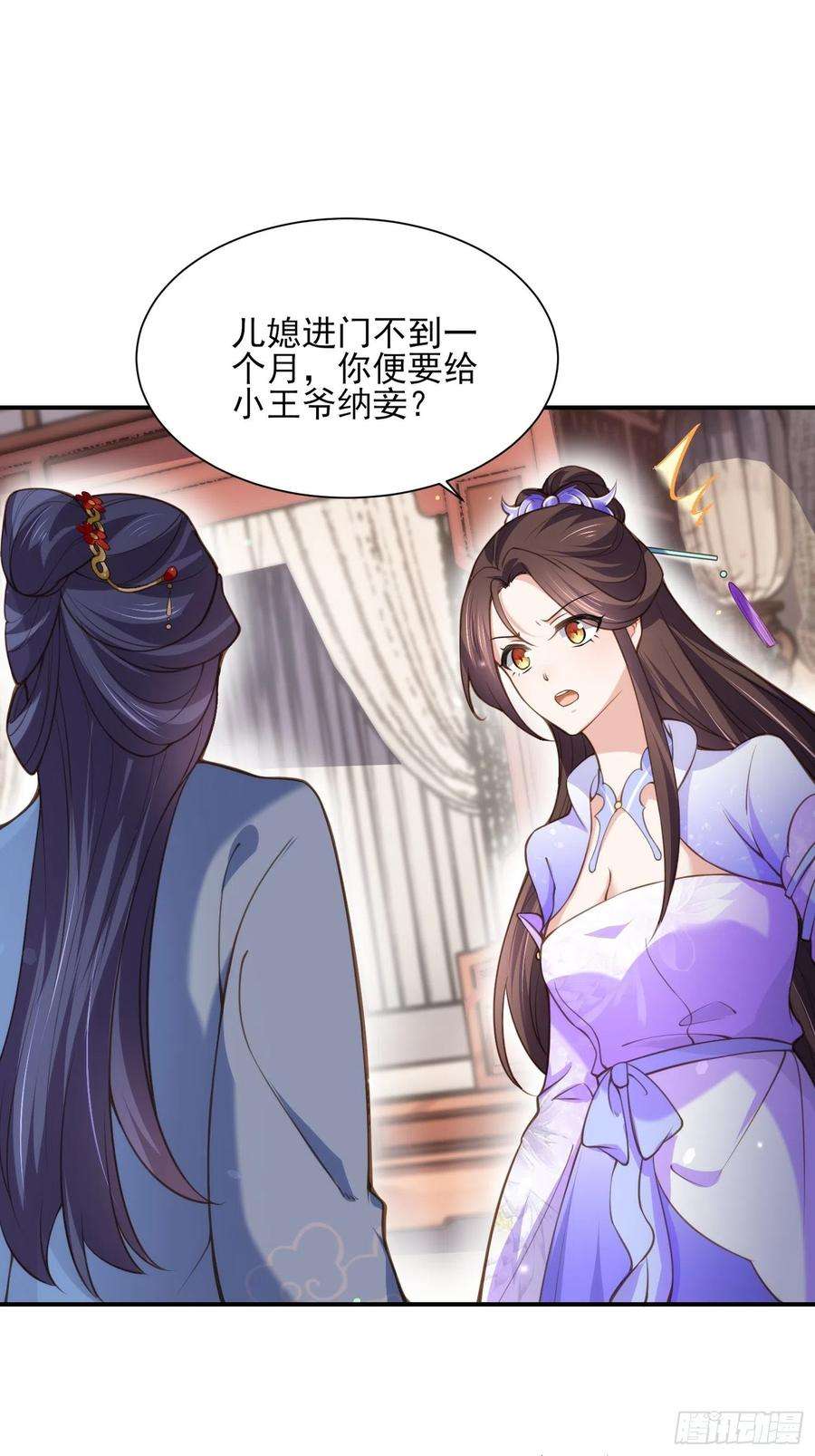 宦妃天下120话 司流风纳妾