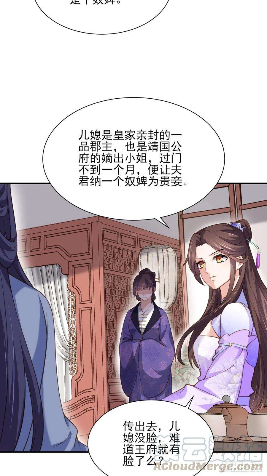 宦妃天下120话 司流风纳妾