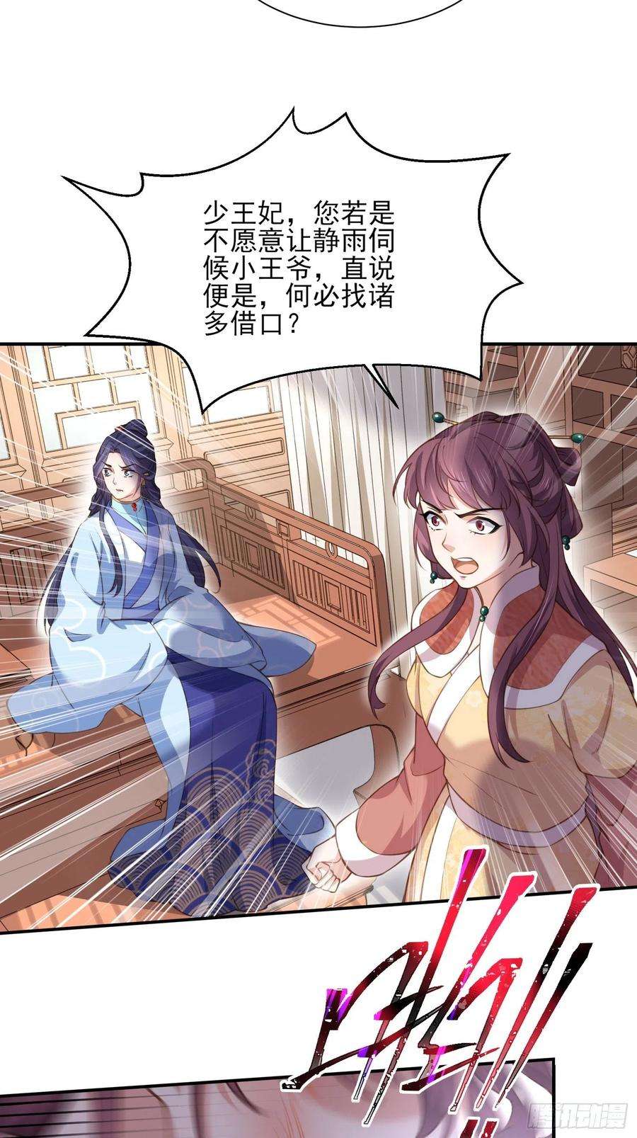 宦妃天下120话 司流风纳妾