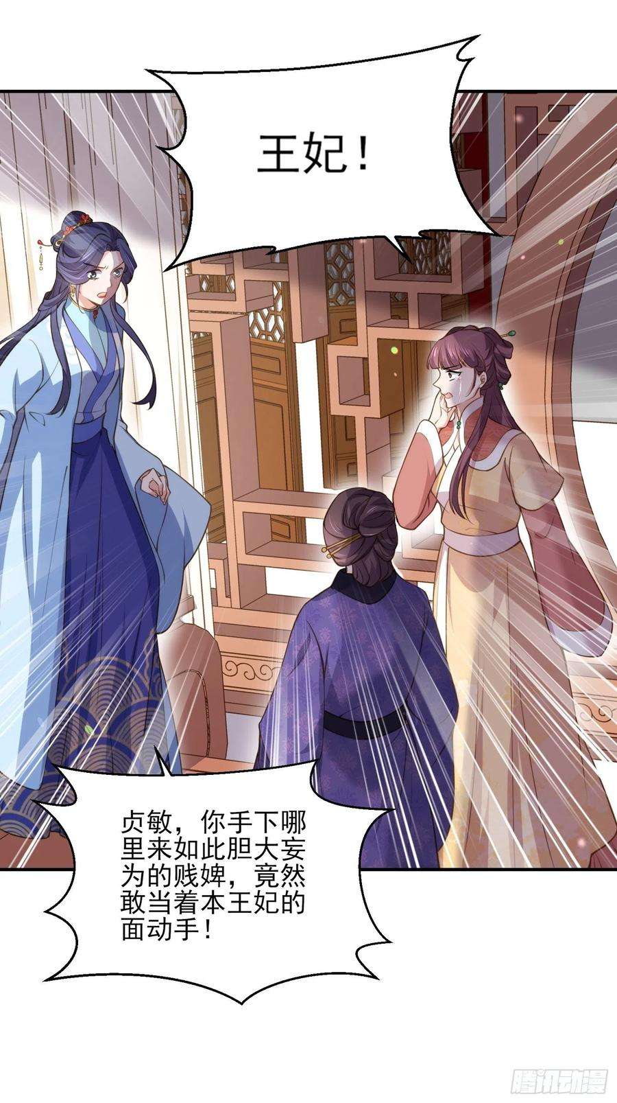 宦妃天下120话 司流风纳妾