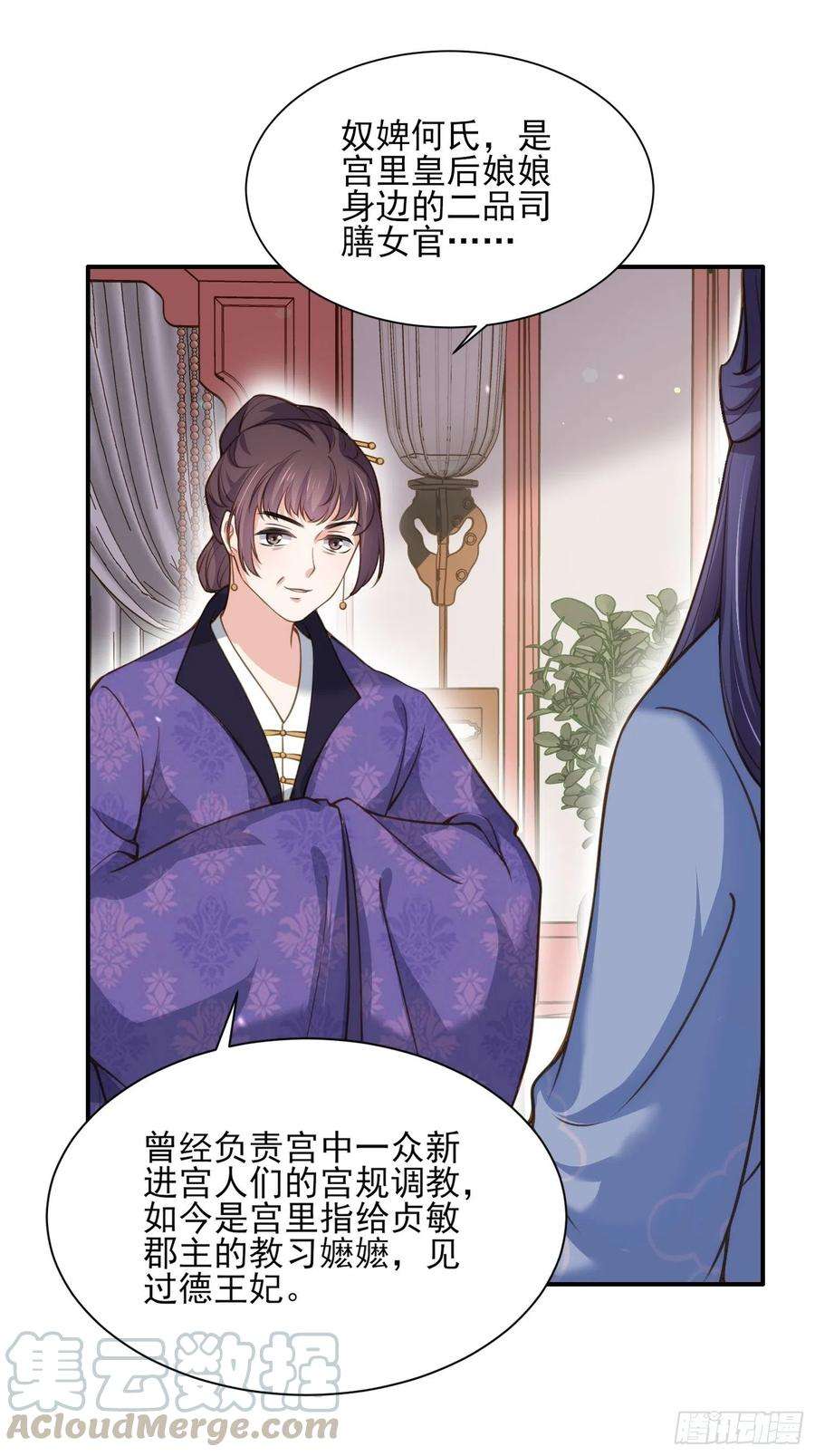 宦妃天下120话 司流风纳妾