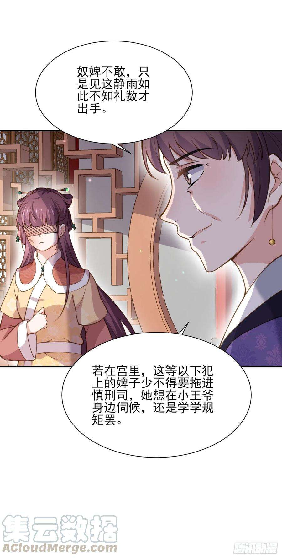 宦妃天下120话 司流风纳妾