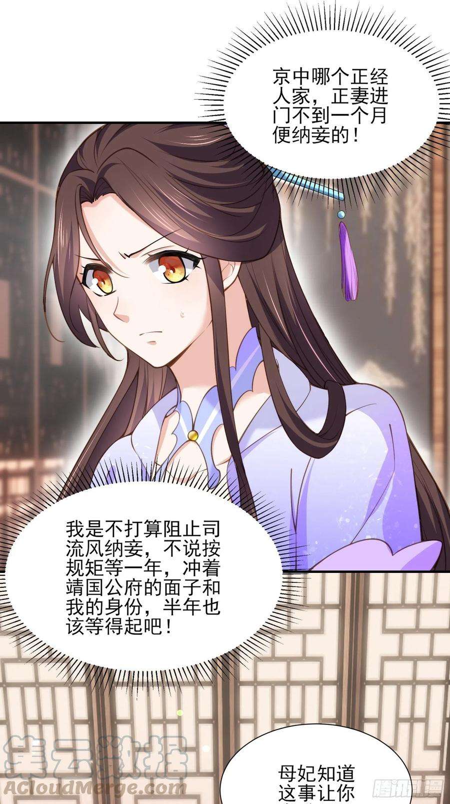 宦妃天下120话 司流风纳妾