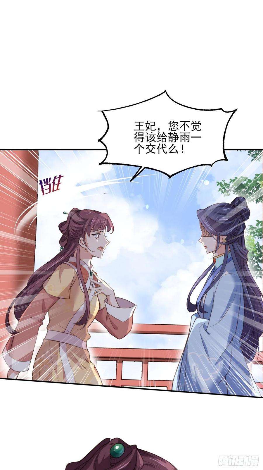 宦妃天下120话 司流风纳妾