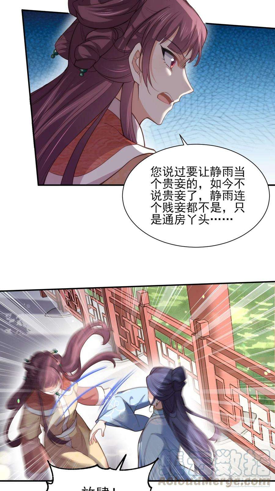 宦妃天下120话 司流风纳妾