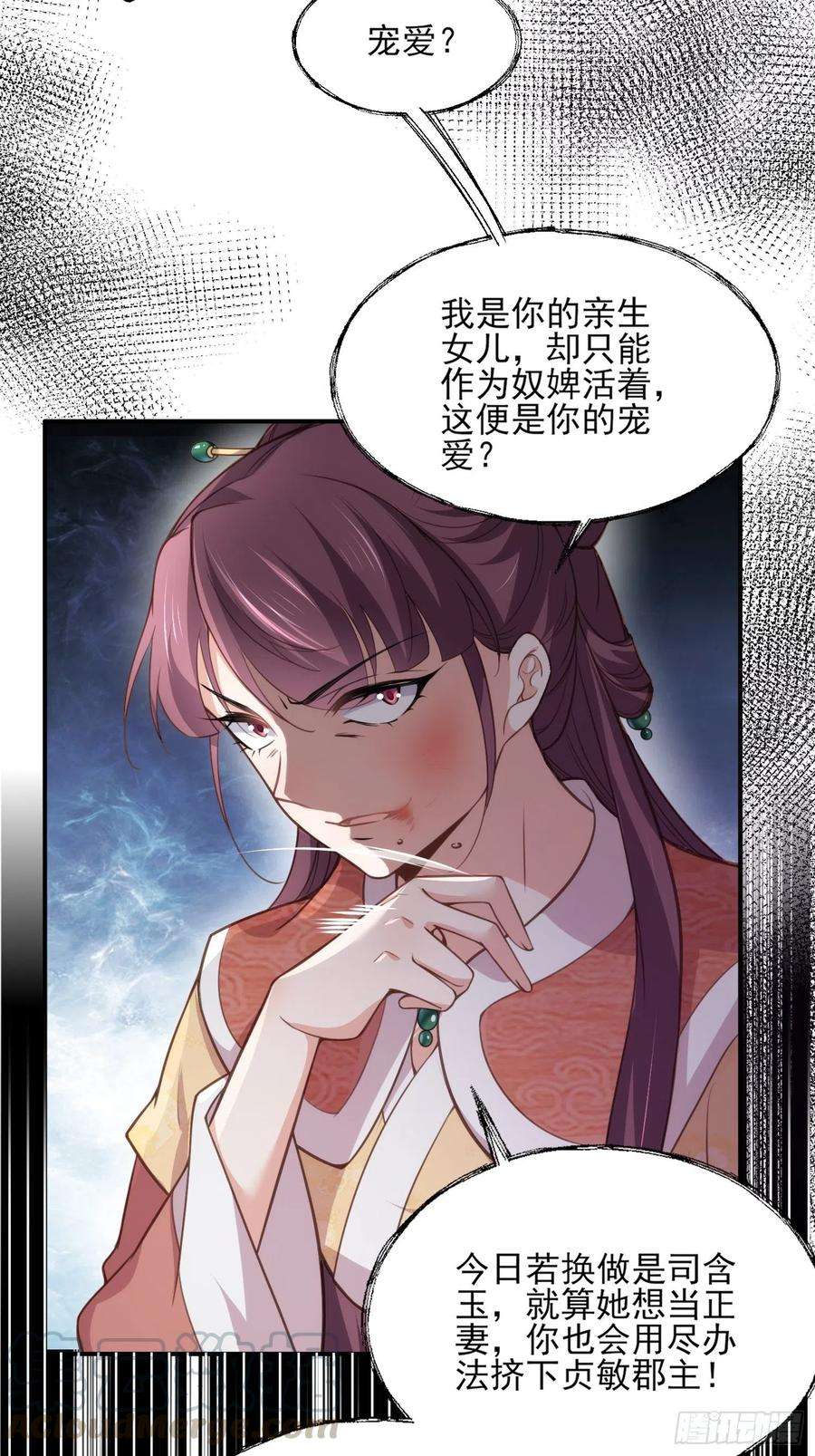 宦妃天下120话 司流风纳妾