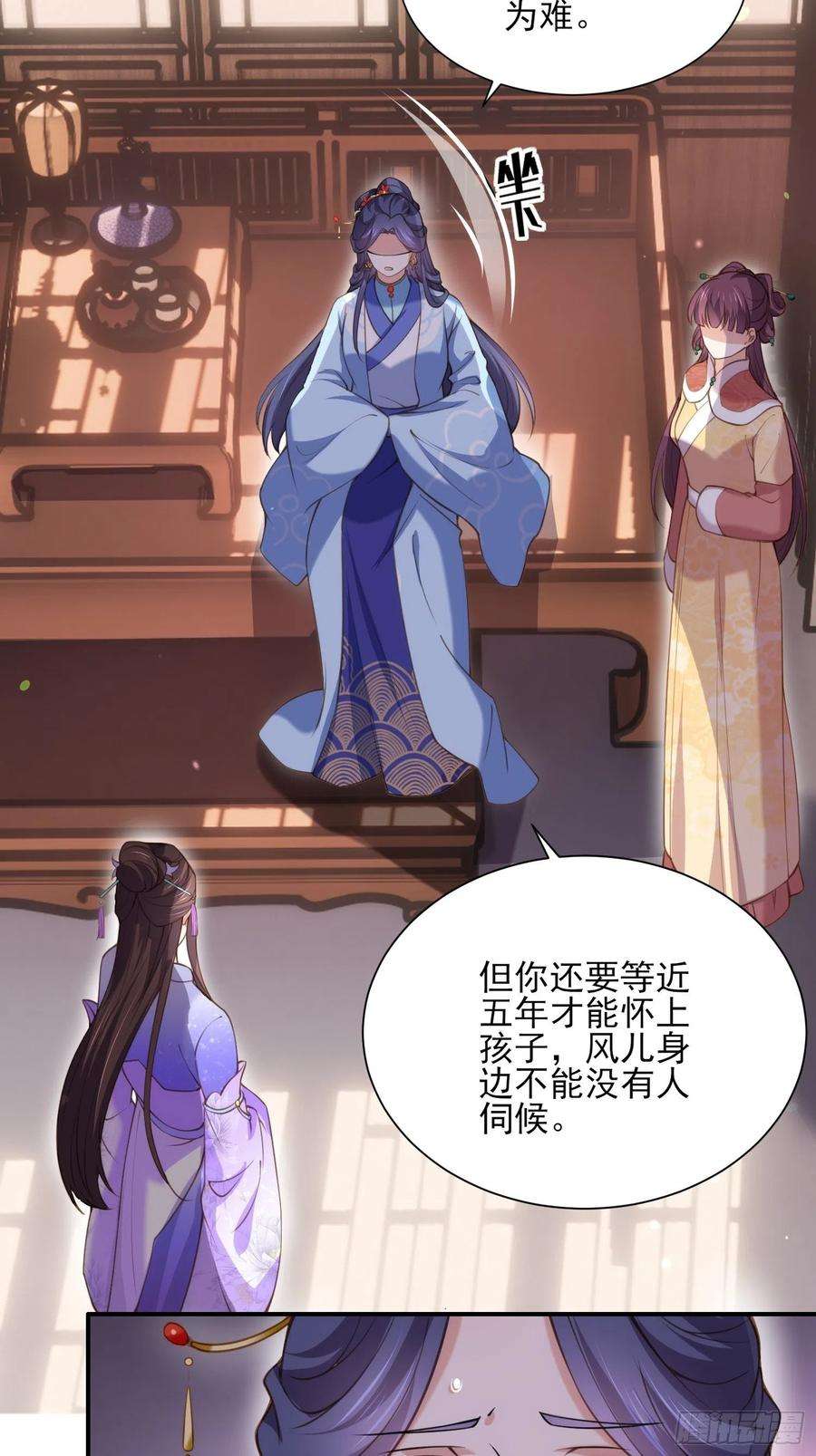 宦妃天下120话 司流风纳妾