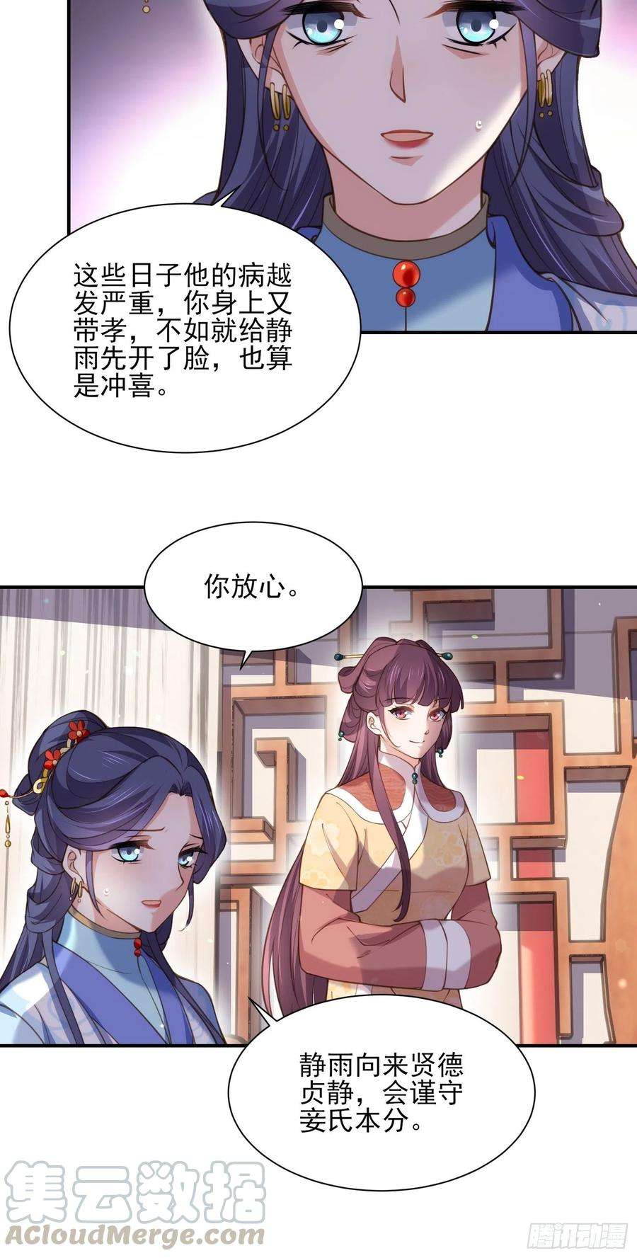 宦妃天下120话 司流风纳妾