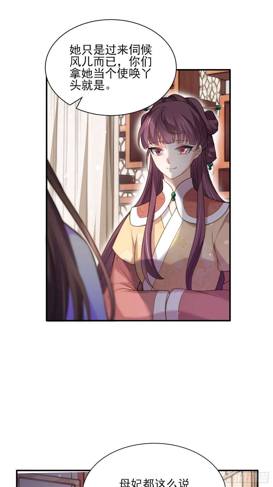 宦妃天下120话 司流风纳妾