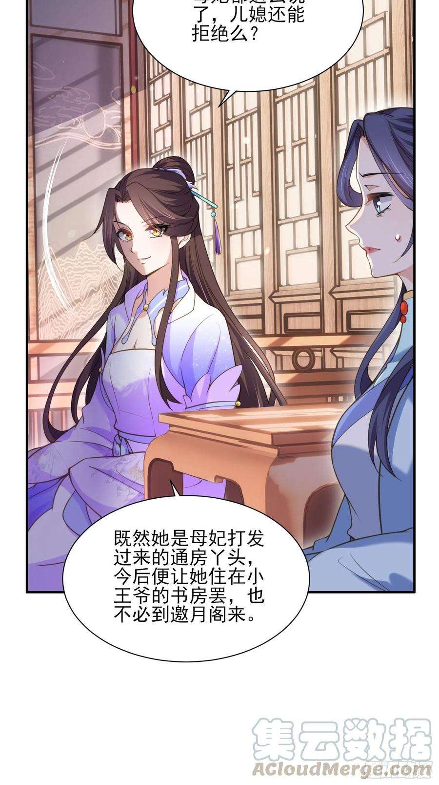 宦妃天下120话 司流风纳妾