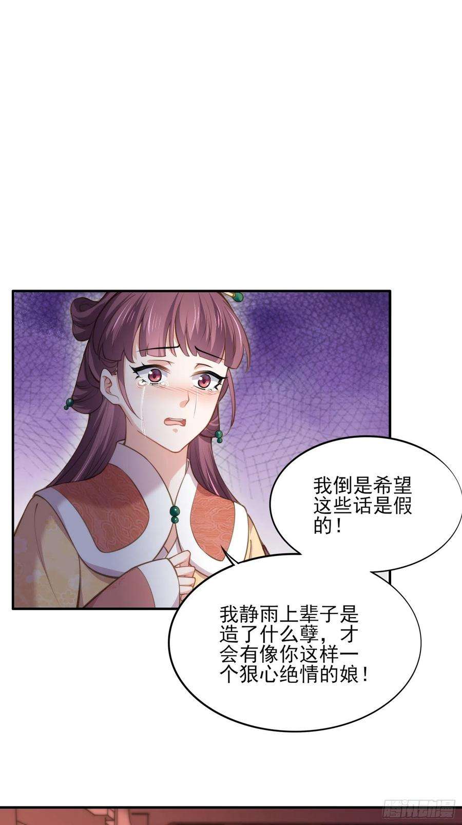 宦妃天下121话 更衣见爱徒