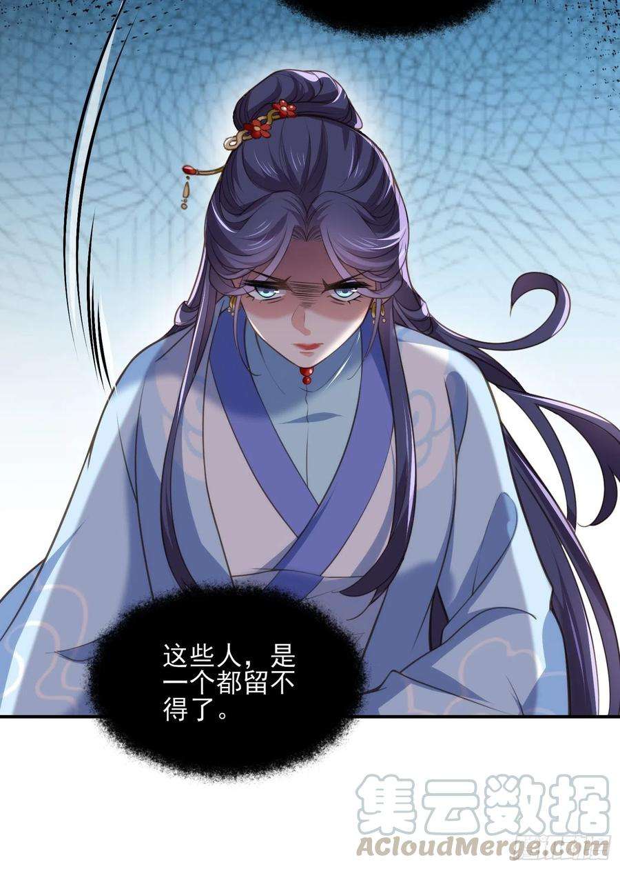 宦妃天下121话 更衣见爱徒