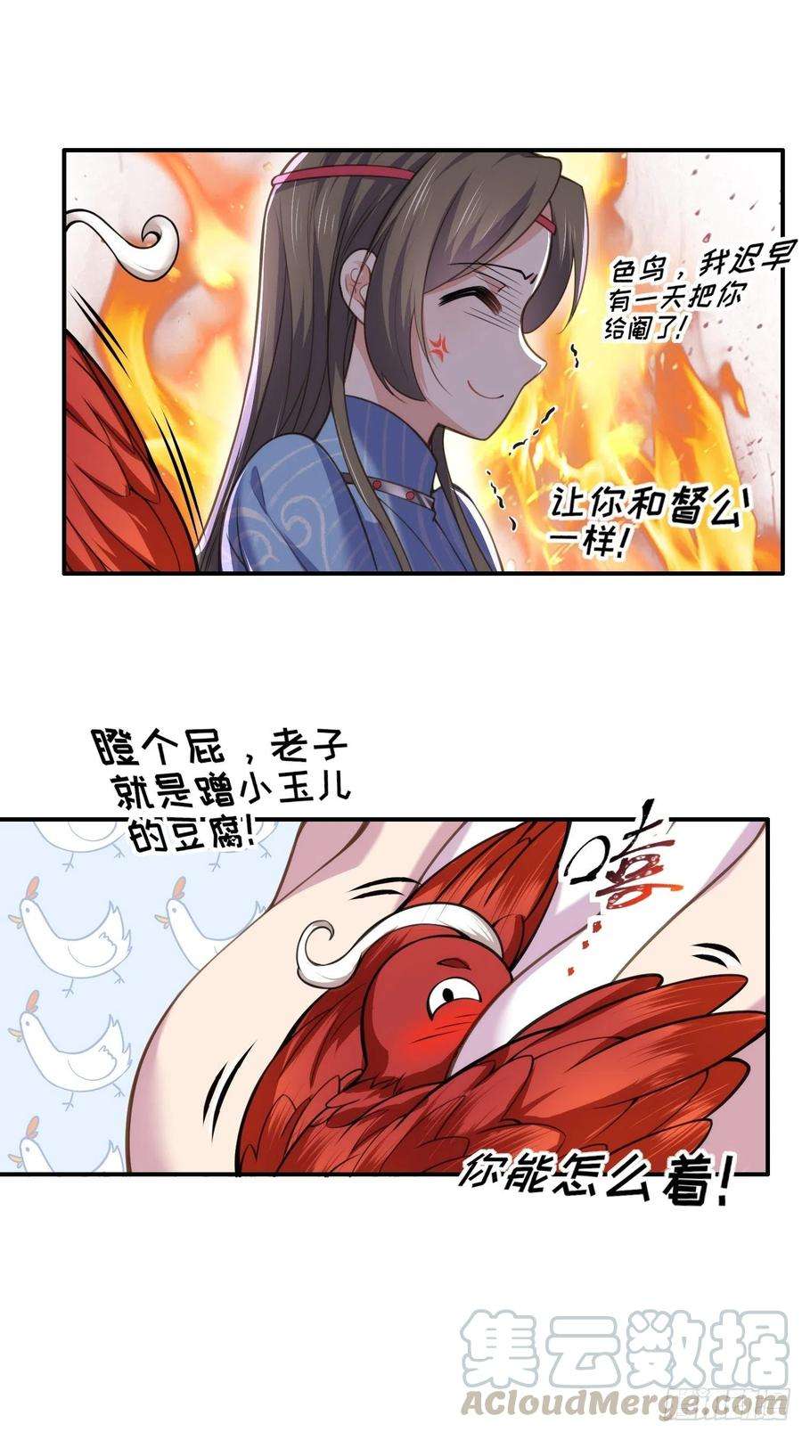 宦妃天下121话 更衣见爱徒