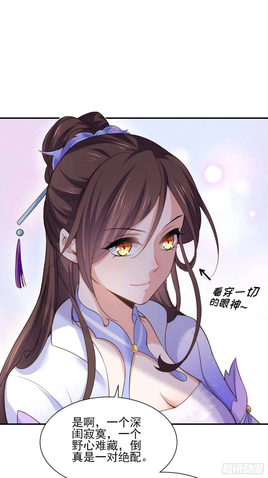 宦妃天下121话 更衣见爱徒