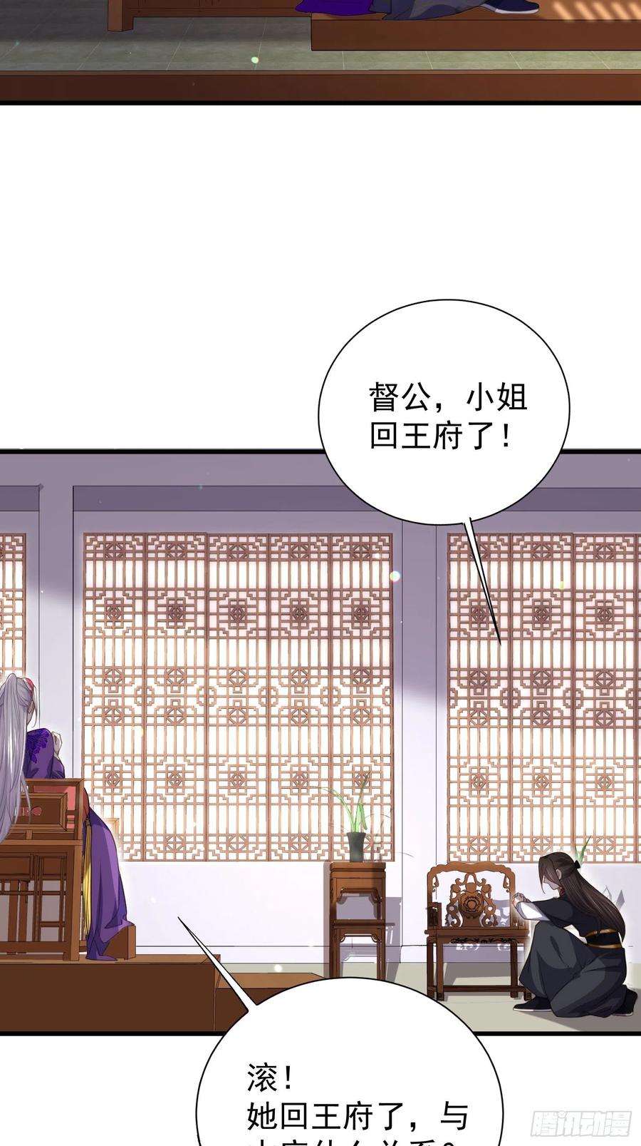 宦妃天下121话 更衣见爱徒