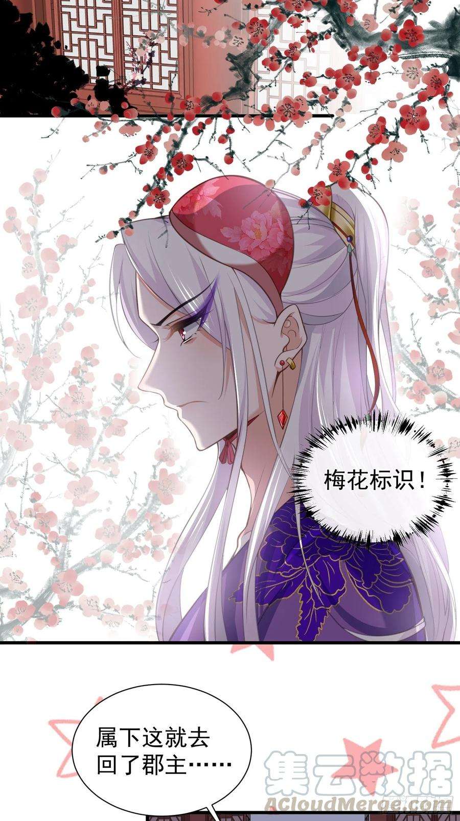 宦妃天下121话 更衣见爱徒