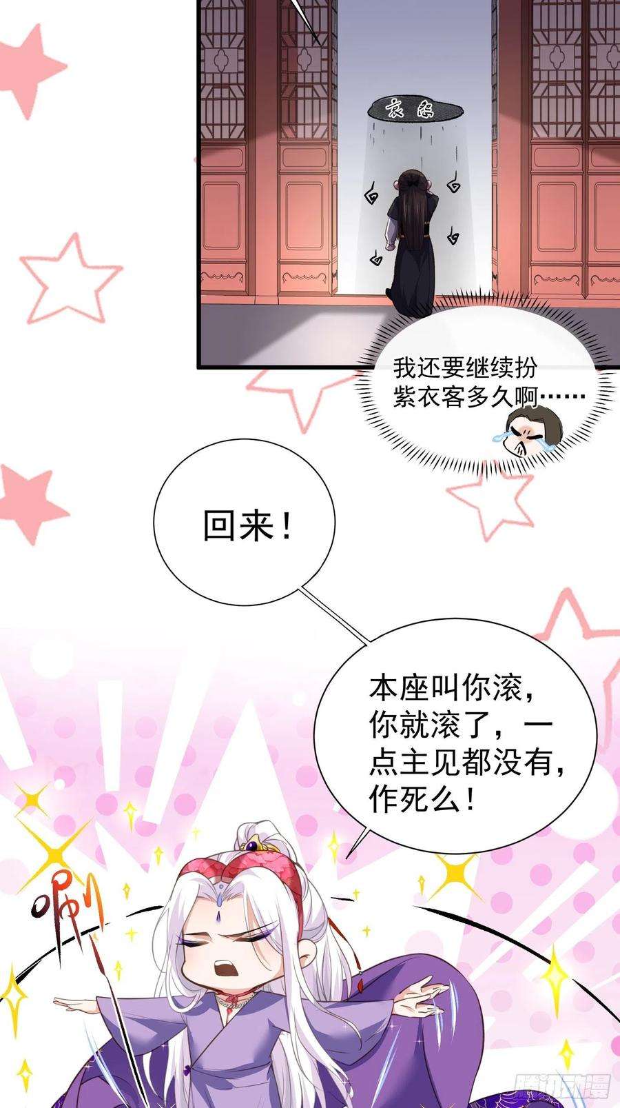 宦妃天下121话 更衣见爱徒