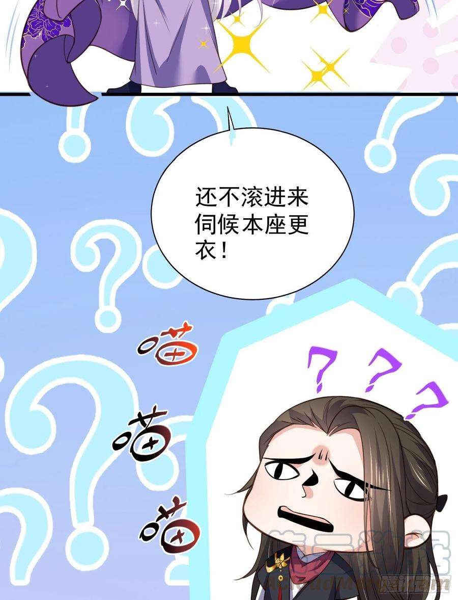 宦妃天下121话 更衣见爱徒