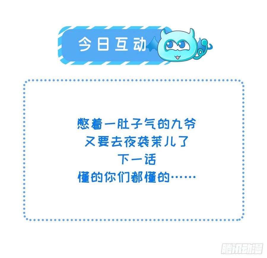 宦妃天下121话 更衣见爱徒