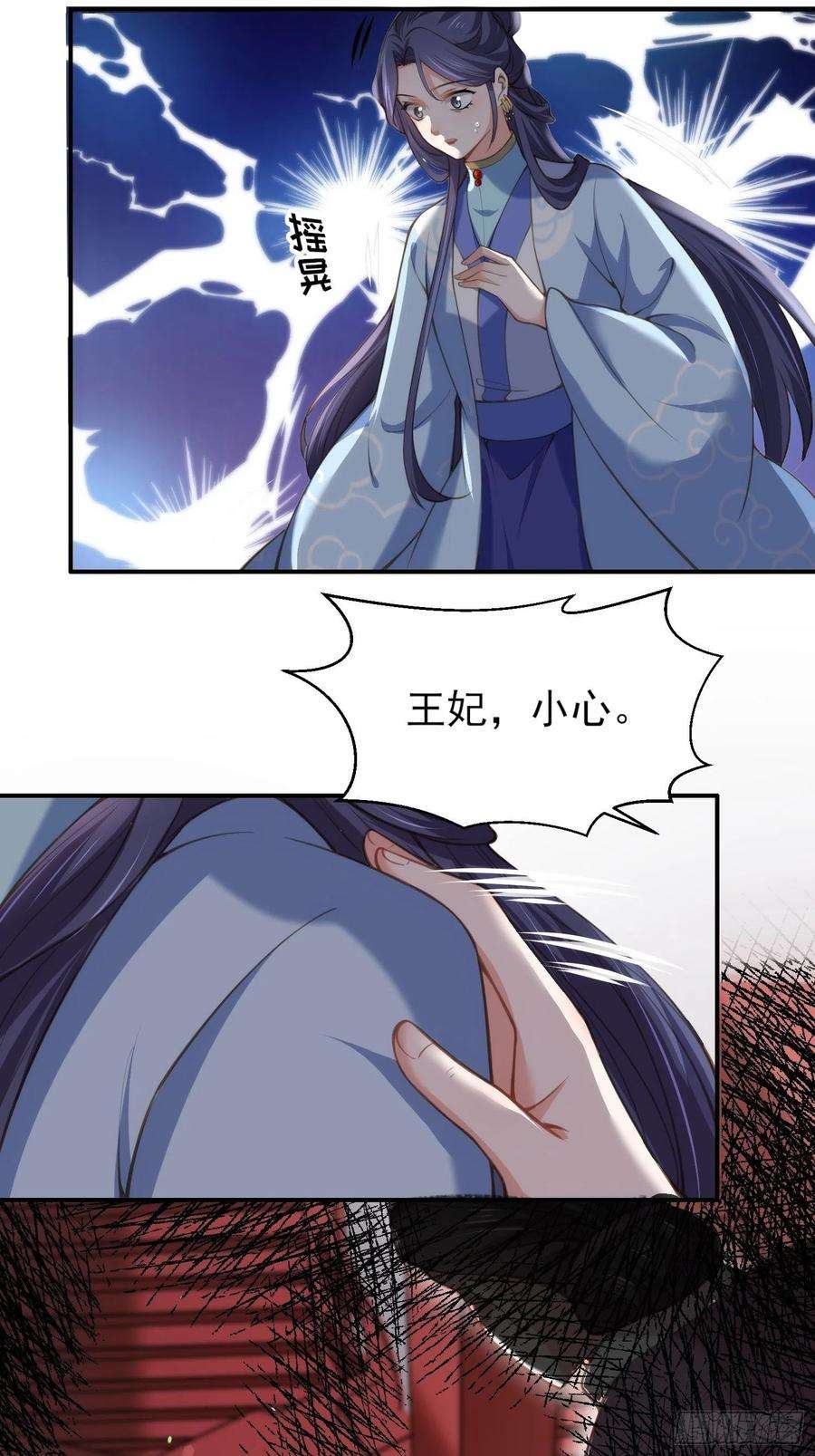 宦妃天下121话 更衣见爱徒