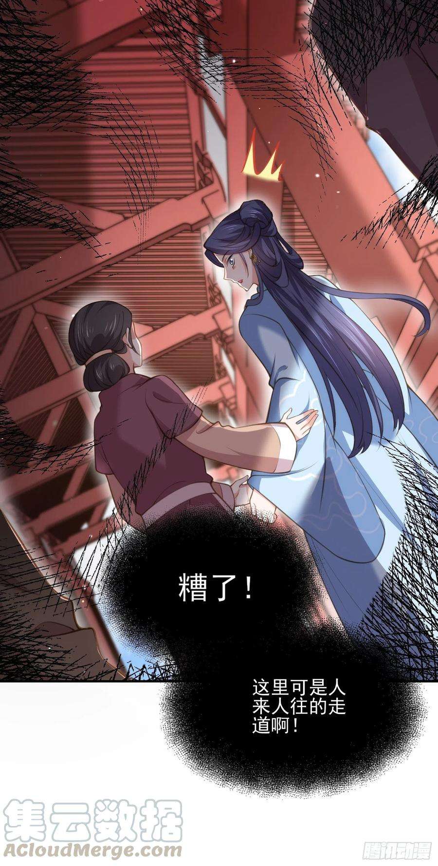 宦妃天下121话 更衣见爱徒