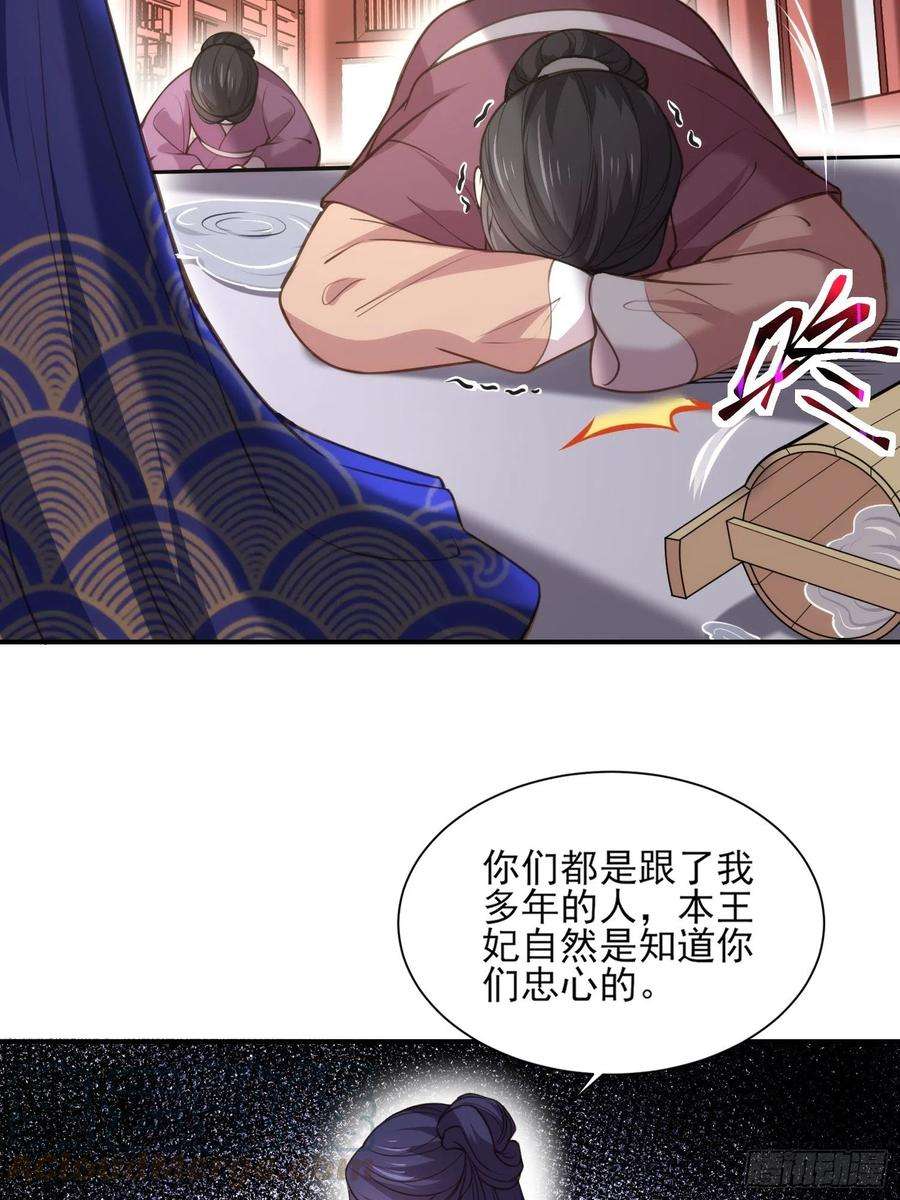 宦妃天下121话 更衣见爱徒